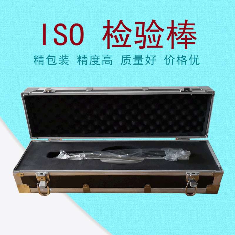 直销1级0级  ISO20雕铣机检验棒  ISO25机床主轴检验棒