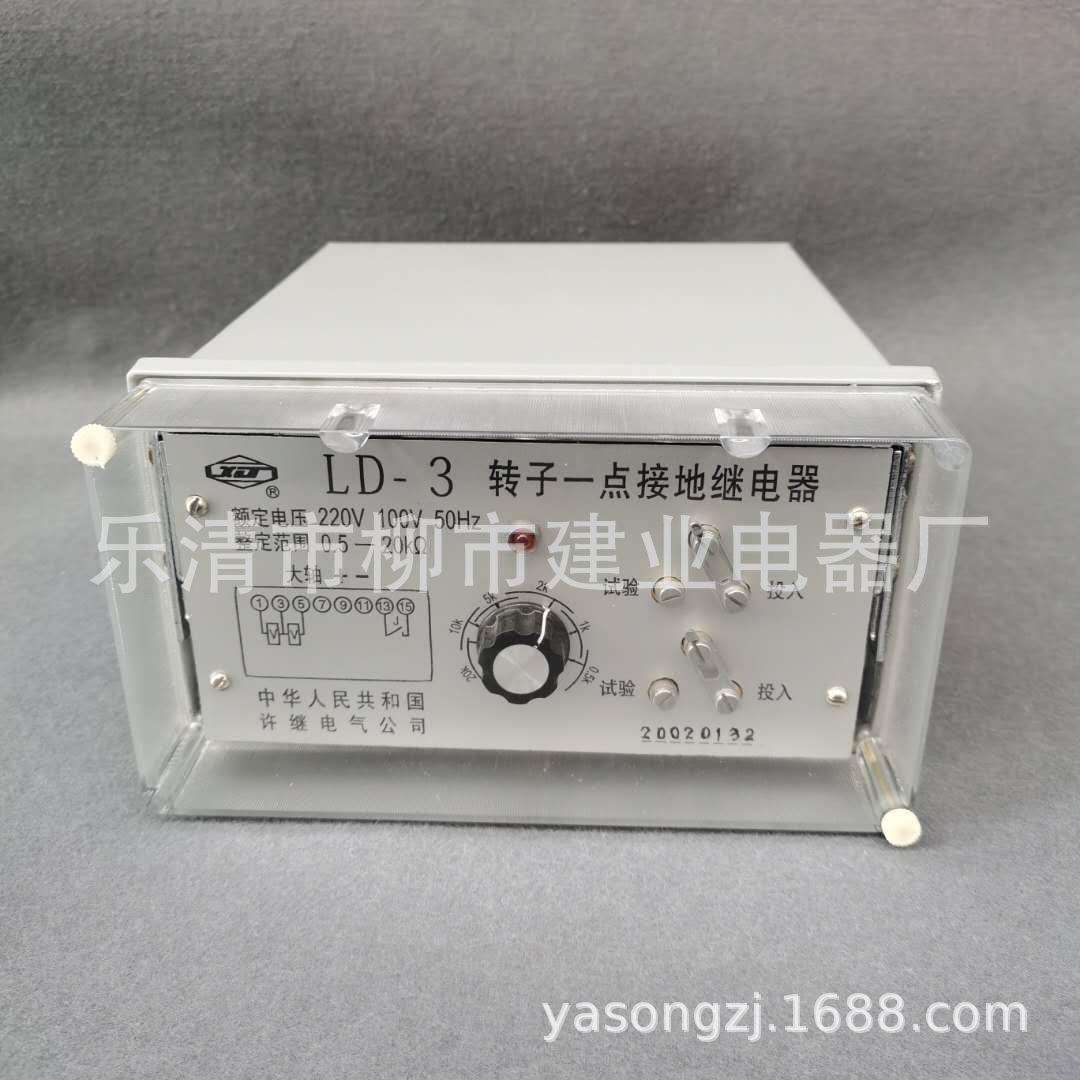 LD-3转子一点接地继电器整定范围0.5-20KΩ接地继电器220V