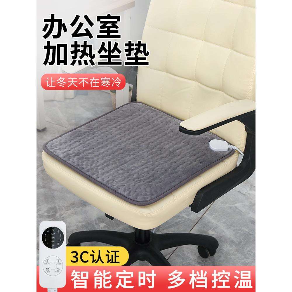 加热坐垫办公室取暖座椅垫小型电热毯插电暖垫电热坐垫电褥子