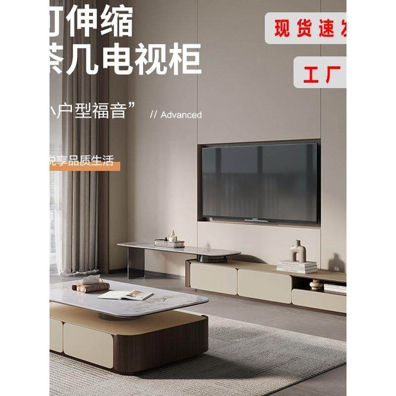 现代简约可旋转小户型轻奢长方形岩板全实木茶几伸缩电视柜组合荐