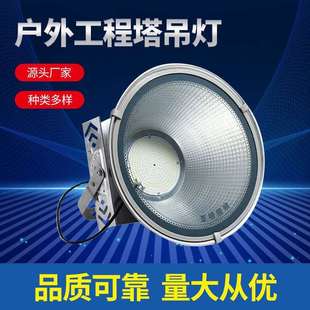 上海亚明建筑之星400瓦600瓦1000瓦2000瓦塔吊灯工地防水探照灯