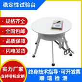 家电稳定性试验台电器倾斜稳定性测试台600型稳定性能测试台