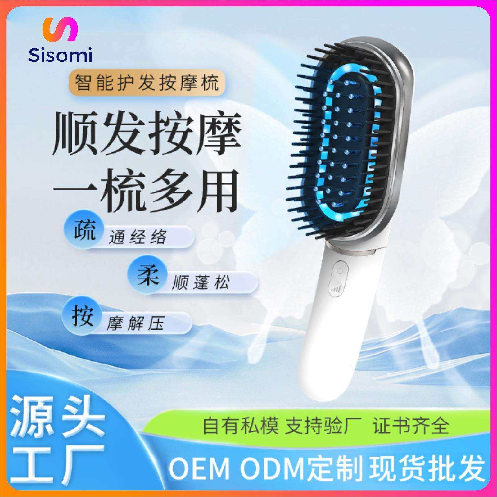 新款EMS电动头部按摩梳护发防脱发头疗头皮红蓝光生发健发梳