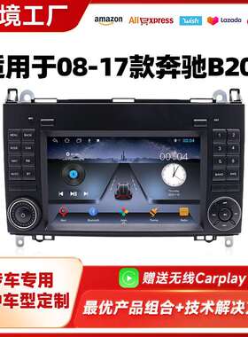 适用于2008-2017年奔驰BENZB200安卓汽车大屏中控一体机车载导航