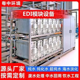 工业纯水去离子水机器外贸撬装式中水回用过滤器软化水处理设备