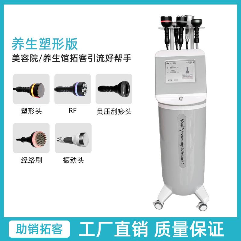 操盘手养生仪器塑形美体仪拔罐刮痧生物电理疗身体精雕仪