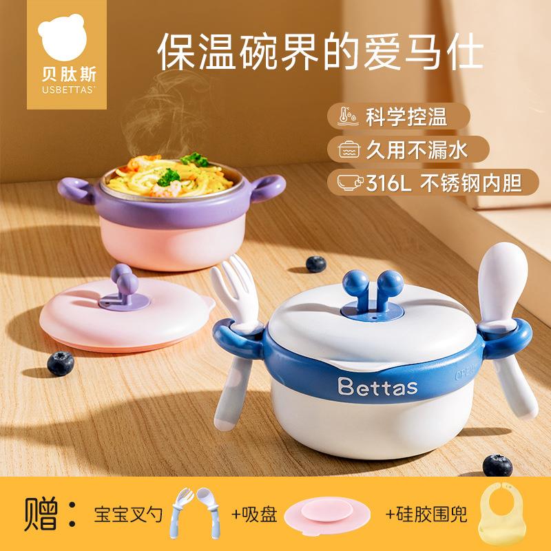 宝宝辅食碗婴儿注水保温碗套装吸盘儿童餐具现货学习筷
