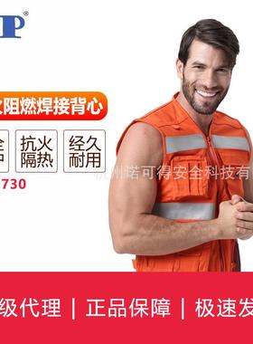 友盟焊接防护服系列AP-3730防火阻燃焊接背心
