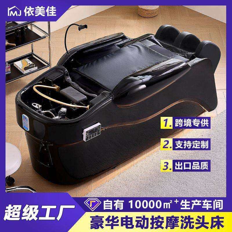 高端网红潮店多功能豪华全身全自动头等太空舱智能电动按摩洗头床