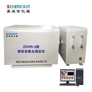 ZDHR型微机灰熔点测定仪煤质电脑灰融性测定仪自动检测化验设备