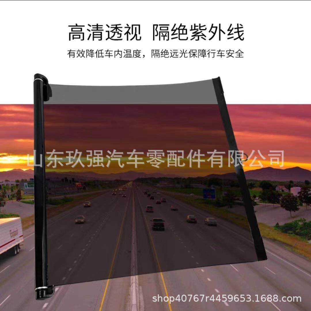大巴车客车货车自动伸缩可视太阳膜遮阳帘前挡风隔热膜透明遮阳膜