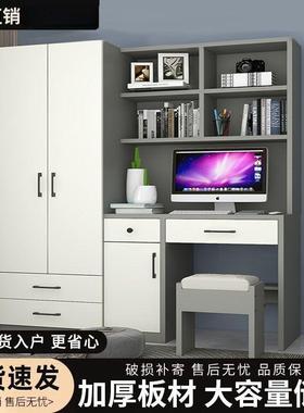 现代简约书桌带衣柜一体电脑桌组合写字台学生书桌小户型连体书桌
