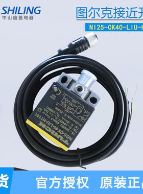 图尔克NI25-CK40-LIU-H1141BI15-CP40-VPX4X2Y1LIUAN6X2NI35