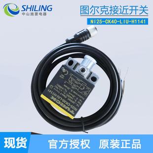 CP40 图尔克NI25 H1141BI15 LIU VPX4X2Y1LIUAN6X2NI35 CK40