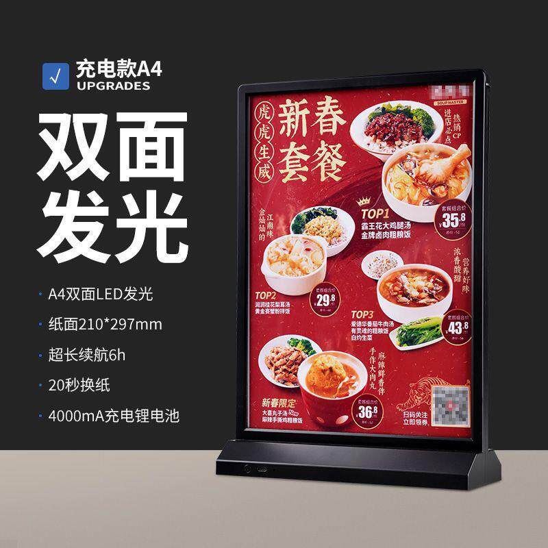 ABS玻璃面板充电款灯箱双面插画桌面立式广告插电餐牌led发光灯箱
