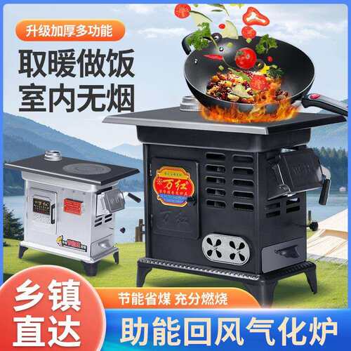 新型农村无烟气化柴火炉加厚家用室内柴煤两用烤火炉煤炭铸铁取暖