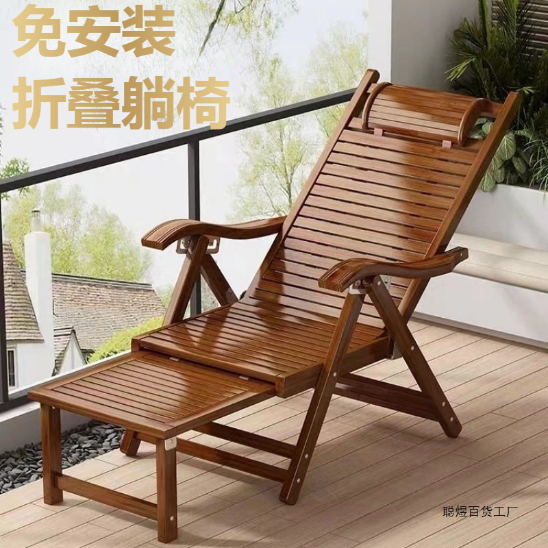 竹折叠躺椅午睡逍遥椅阳台家用