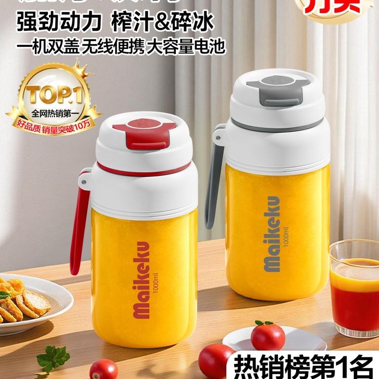 便携式玻璃榨汁机小型家用多功能果汁机电动榨汁杯2025新款