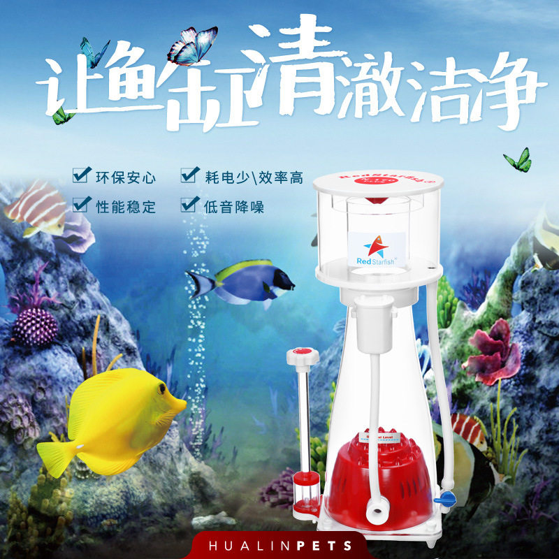 红海星新款蛋白质分离器化氮器 针刷泵 RS-X6 x3 x9系列
