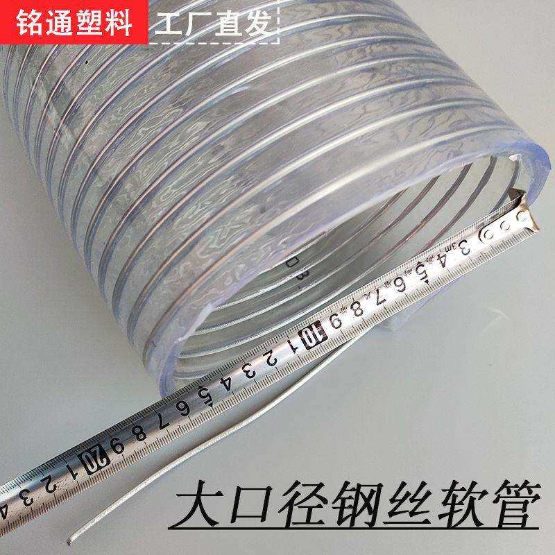 110/140/150/160/180/200/220/252透明加厚大口径PVC钢丝软管