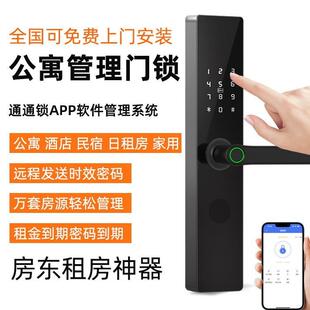 通通锁智能锁密码锁家用门锁防盗门指纹电子锁民宿日租公寓锁木门