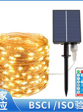 stringlights太阳能8功能铜线灯串户外庭院装饰灯节日彩灯串