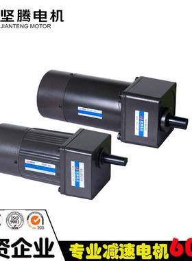 坚腾交流微型齿轮马达减速电机通/失电断电刹车电机gearmotor