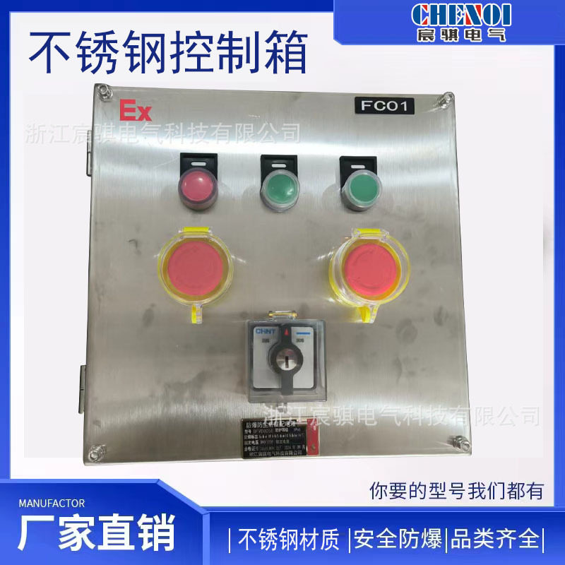不锈钢304/316防爆操作柱带防爆插销控制接线仪表箱防爆配电箱