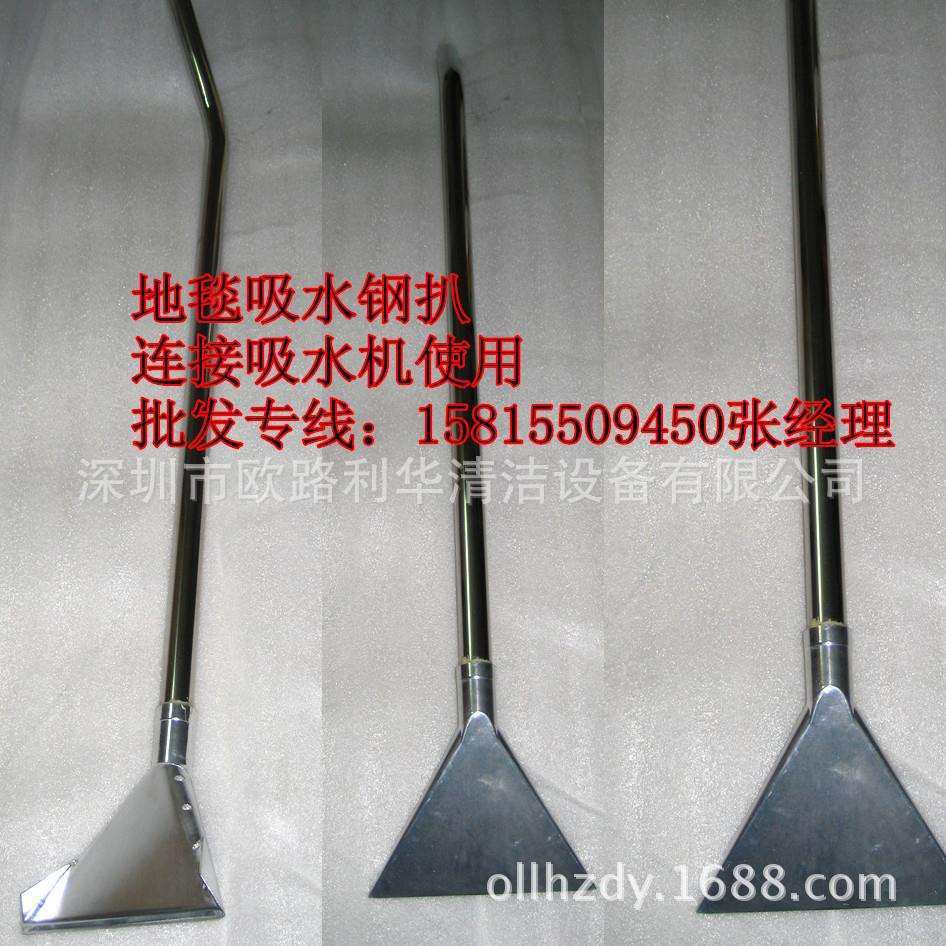 洗地毯吸水钢扒吸干扒头不锈钢扒配合吸尘器洗地毯用清洁工具