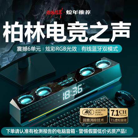音响台式电脑家用桌面有线游戏电竞音箱发烧级重低音炮长条式喇叭
