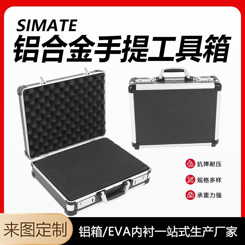 仪器设备防护工具箱带海绵EVA手提便携铝合金收纳展示箱