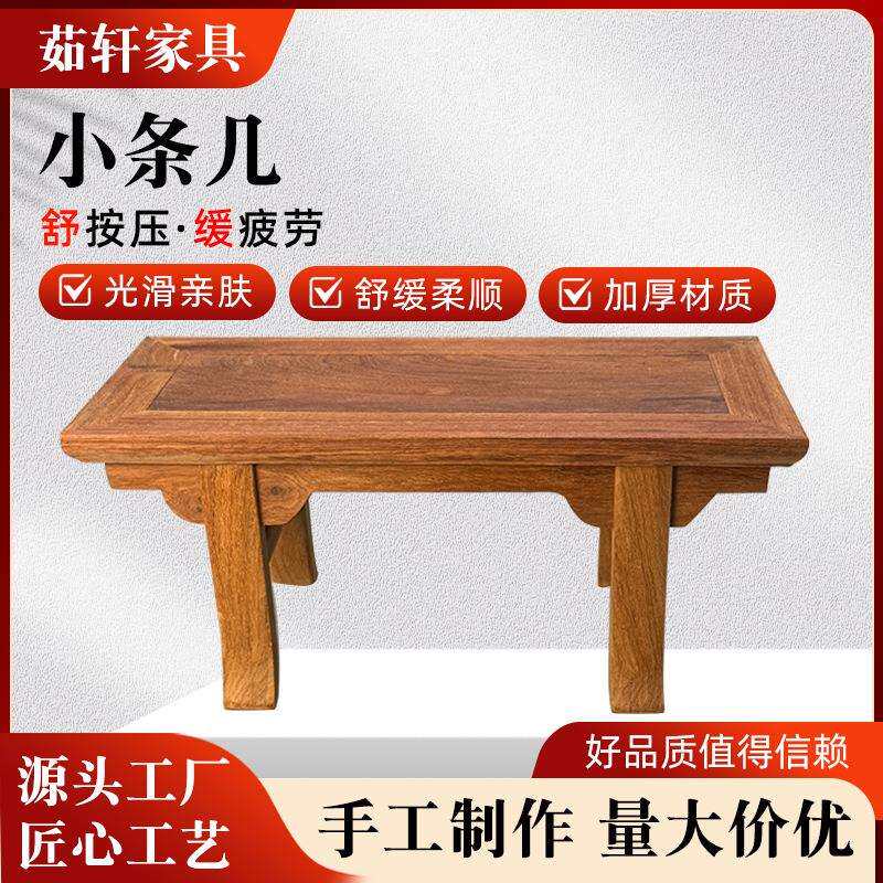 小条几实木长方形金丝绿檀托架摆件中式简约家用沙发凳加宽板凳