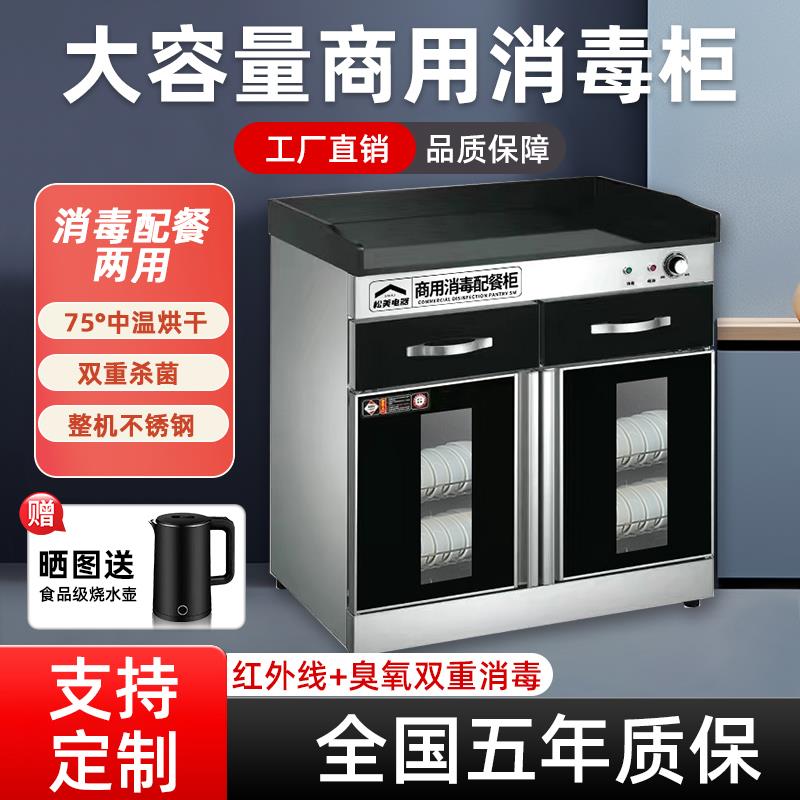 包邮商用消毒柜餐饮饭店包间火锅店专用台式碗筷配餐柜酒店备餐茶