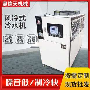 小型工业冷水机1HP5匹模具注塑制冷机风冷式冷水机冷油机油冷机组