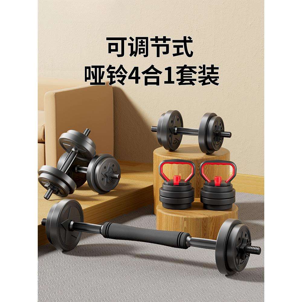 哑铃男士健身家用宿舍杠铃二合一可调节重量亚玲成套器材女