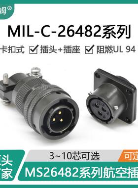 西赛姆MIL-C-26482系列MS3116F12-3S连接器MS3112E12-3P航空插头