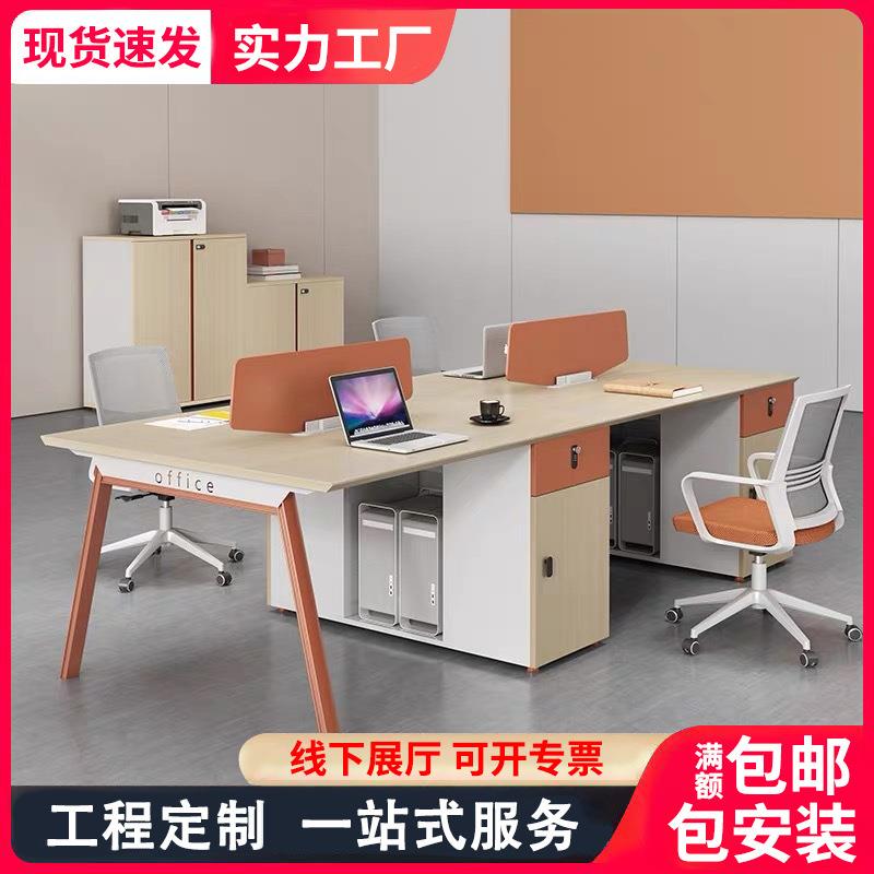 长沙办公桌员工位桌椅组合职员屏风财务桌四六人办公室家具卡座
