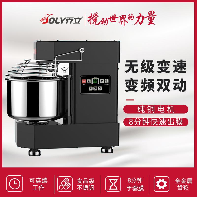 乔立和面机H10商用揉面发面全自动多功能搅面厨师机10L7L(和面量