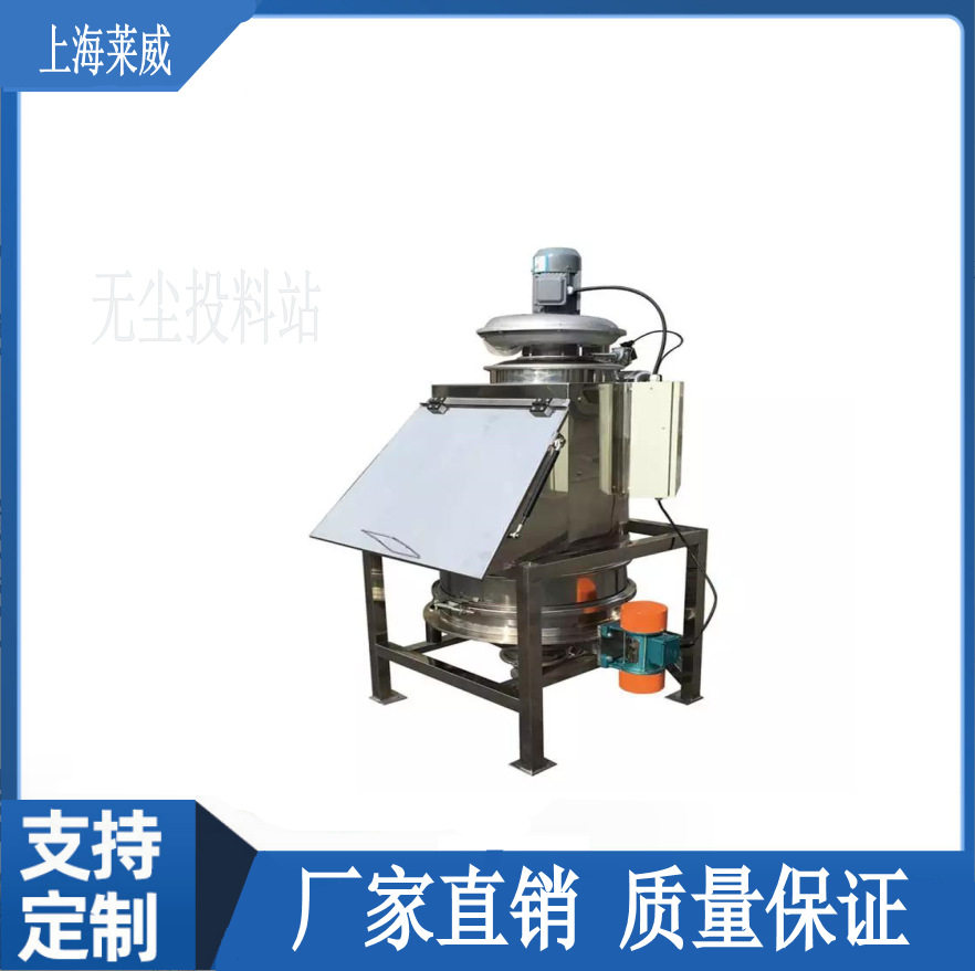 无尘投料站源头厂家 除尘投料器型号 防尘投料系统