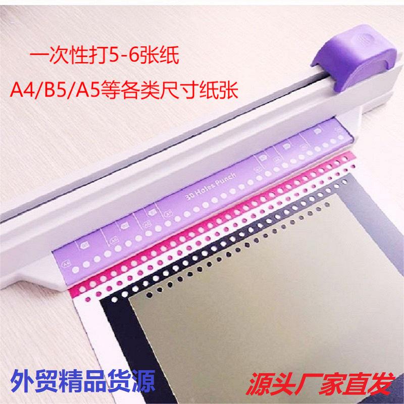 手推式快连续速打孔机A4纸30孔活页夹打孔器办公用文件手动蓝