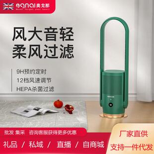 OGNAL奥戈那新款无叶风扇家用客厅落地遥控净化风扇轻音循环扇