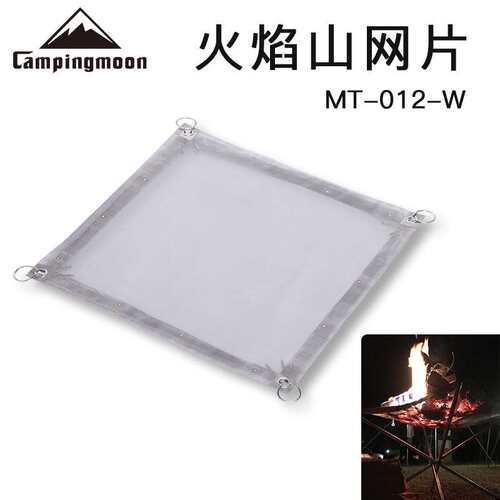 CAMPINGMOON火焰山不锈钢烧烤网片焚火架网片