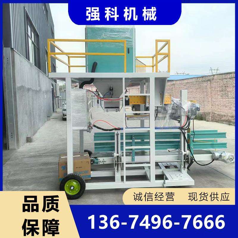 单人操作复合肥包装秤自动引包断线功能25-50公斤包装时产36包