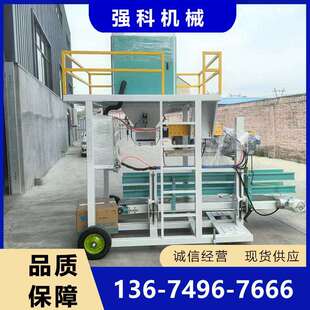 单人操作复合肥包装秤自动引包断线功能25-50公斤包装时产36包