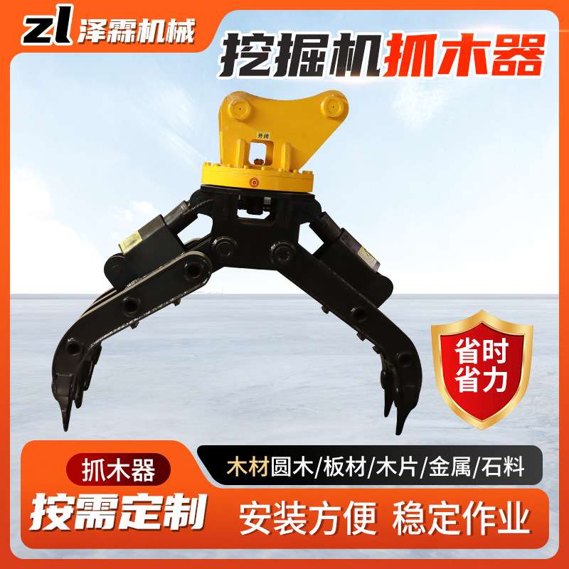 三一临工挖机抓木器钩机抓草机夹铁夹子夹钢改装抓子