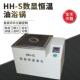 全禾HH S数显恒温精准使用平稳安全不锈钢油浴电热高温油浴槽