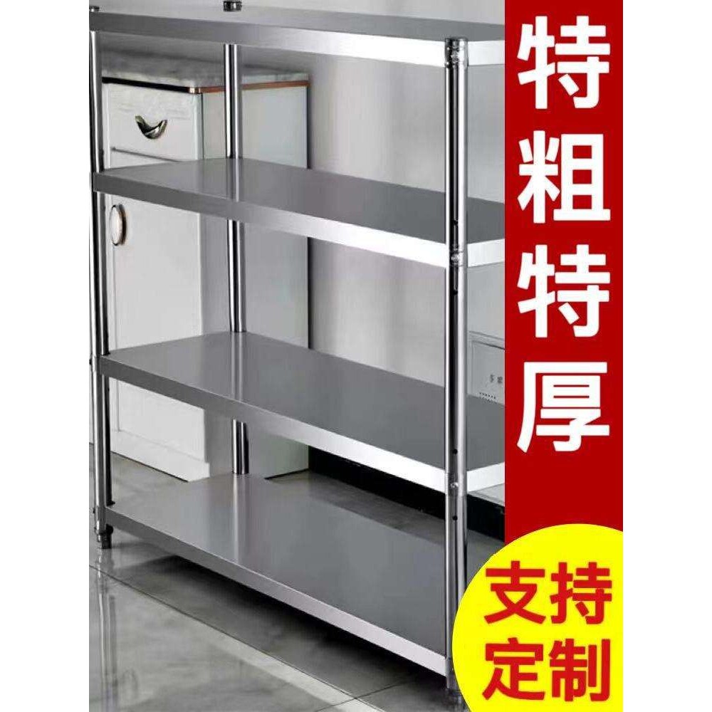 不锈钢厨房置物架微波炉4层菜架收纳整理烤箱架储物家用多层货架