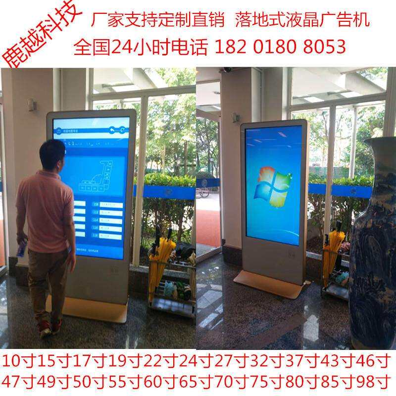 65寸70寸75寸立式专业高清液晶广告机上海广告机直销河南河北