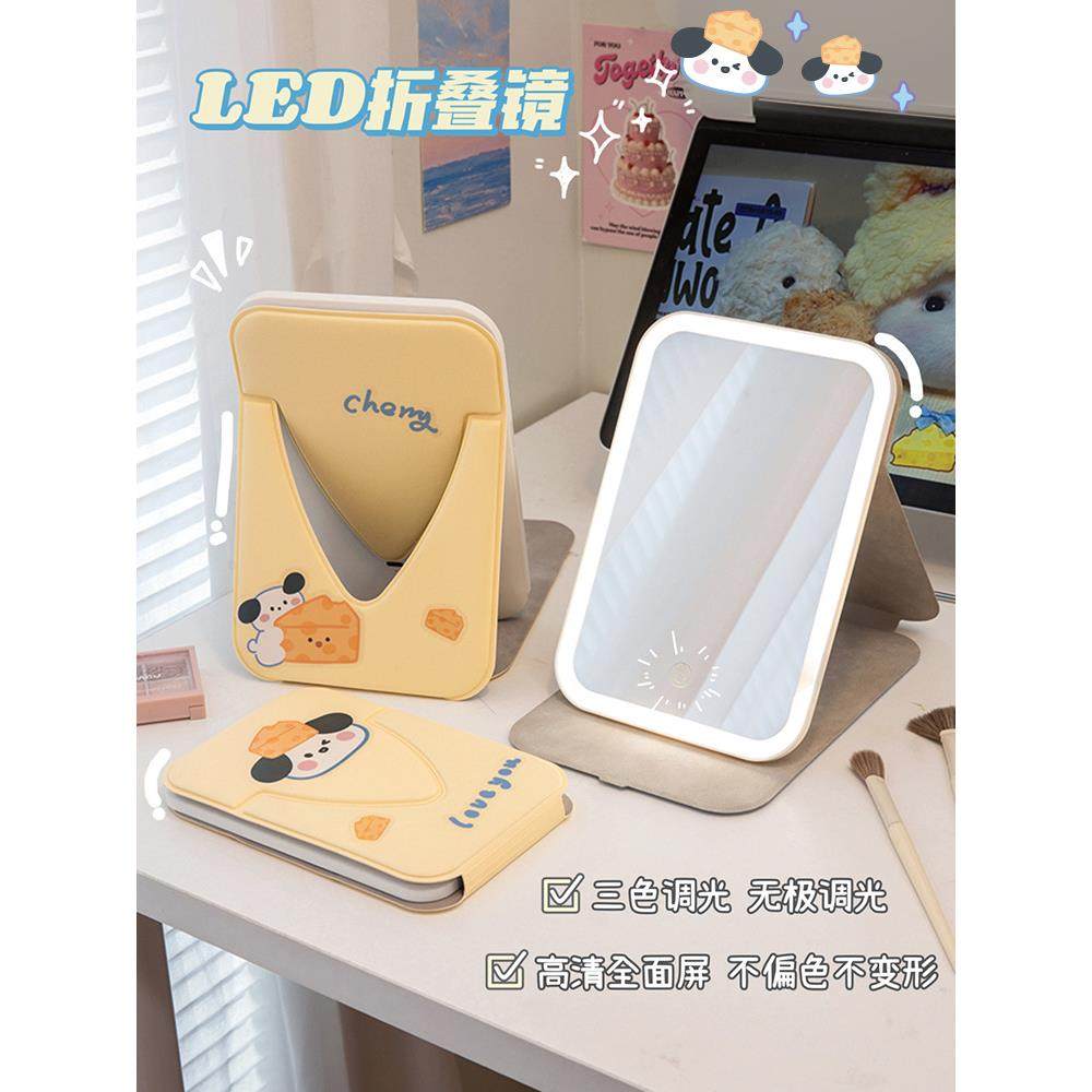 化妆镜学生宿舍带灯台式桌面折叠便携补光梳妆翻盖小镜子