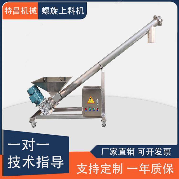 不锈钢自动螺旋上料机物料提升加料机振动上料提升输送机
